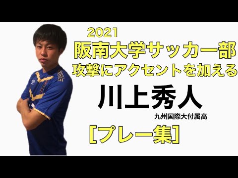 （プレー集 ） 川上秀人