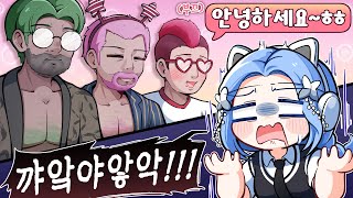 신호등 트리오를 소개팅 상대로 만났습니다... [콩밥특별시 담유잉]