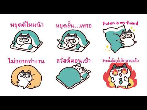 Thai Stickers Office cat