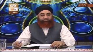 Farz Uloom part 22 . by mufti Muhammad Akmal sahib