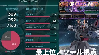 【EXVS2OB】私はシャッフル最上位のプロノワールです