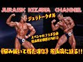 《悩み抜いて得た確信》須山流に迫る!!スペシャルコラボ企画/須山翔太郎選手PART②【ジュラトーク】