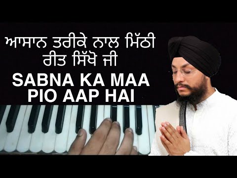 Learn Sabna Ka Maa Pio Aap Hai - Bhai Amarjit Singh Ji (Male/Female)