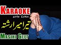 Tera Mera Rishta Ajeeb Hai Ay Khuda Karaoke 2023