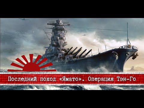 Трейлеры Ямато