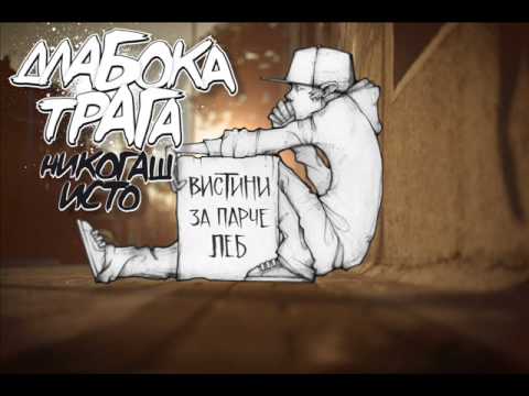 Dlaboka Traga - Poznato Tugji