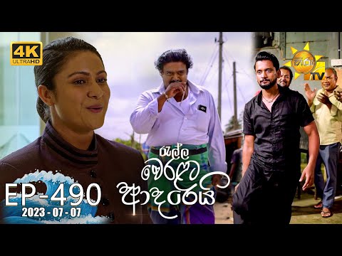 Hiru TV