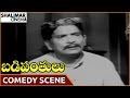 బడీ Panthulu సినిమా అల్లు Ramalingaiah సంతోషమైన కా�