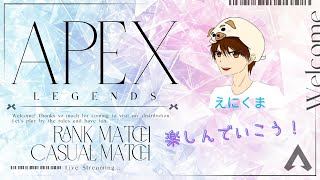 【APEXランク】　新シーズン 乗っていくぜ！　まずはシルバーへ