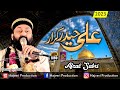 Sarkar Alamdar Do Alam Ka Madadgar Ali Haider e Qarar By Afzal Sabri Brothers - Mehfil e Sama 2023