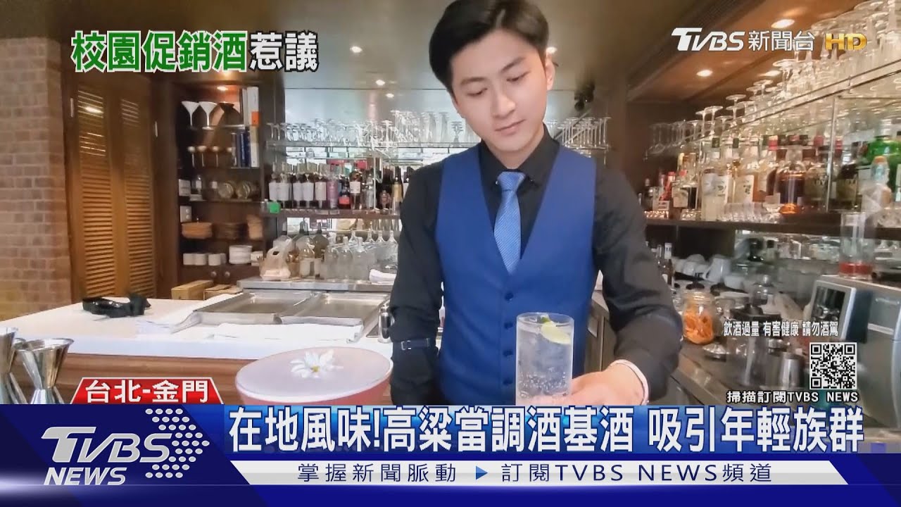 找學生當酒促?金酒徵「校園大使」引發議論 金酒公司:培養第二專長