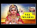 Vel Maaral - வேல் மாறல் - Easy to learn - Lyrics in Tamil & English - w/ meanings - Bhuvana & Aparna