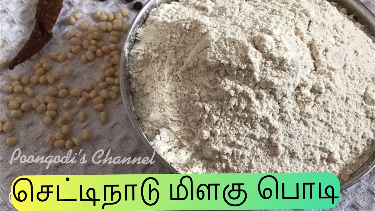 Chettinad milagu podi recipe | செட்டிநாடு மிளகு பொடி | சாத பொடி | Poongodi’s Channel