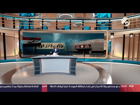 شاهد بالفيديو.. مرصد الظهيرة مع مسلم البياتي - قانون الخدمة والتقاعد لمجاهدي الحشد على طاولة جلسة اليوم | 2024/9/17