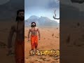 Badebaba Machindranath Status Badebaba Machindranath Kanifnath Mahadev