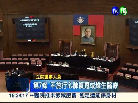 末期病患 1名家屬同意即可拔管