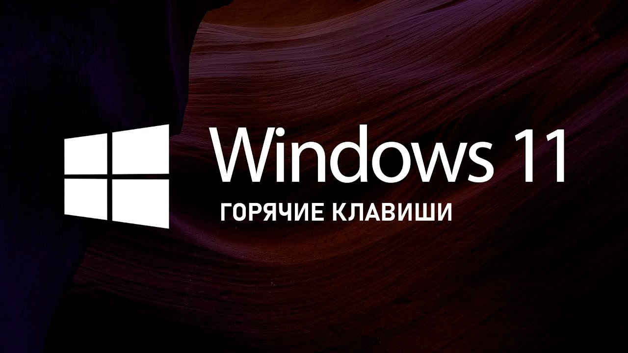 Windows 11 reg. Windos 11. Логотип Windows 11. Операционная система Windows 11. Windows 11 концепт.