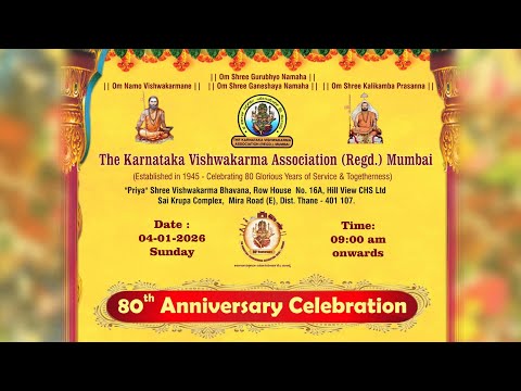 80th Anniversary Celebration - The Karnataka Vishwakarma Association Mumbai.