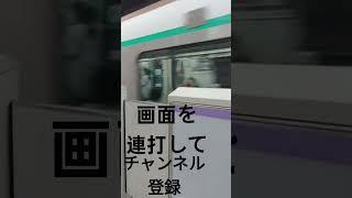 【発車】押上駅を東武スカイツリーライン東急2020系急行南栗橋行きが発車　ミニ１２４１　#short　#shorts　#shortvideo　　#funny　#funnyvideo