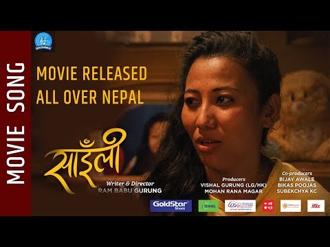 Bagirahe - "SAILI" Nepali Movie Song || Gaurav Pahari, Menuka Pradhan || Hemanta Rana