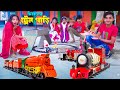 দিহানের ট্রেন গাড়ি  | Dihaner Train Gari | bengali fairy tales I Dihan | bihan I Hase