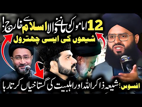 Mufti Samar Abbas Attari New Bayan | Shia Zakiro Ki Chatrol? Shia Vs Sunni | Heart Touching Bayan