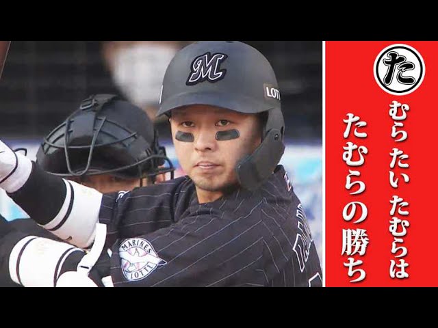 田村vs田村は田村の勝ち!! 本日のまとめるほどではないまとめ