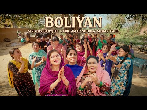 Boliyan (Official Video) | Sarvjeet Kaur, Amar Noori, Mehak Kaur | Ultimate Giddha Anthem!