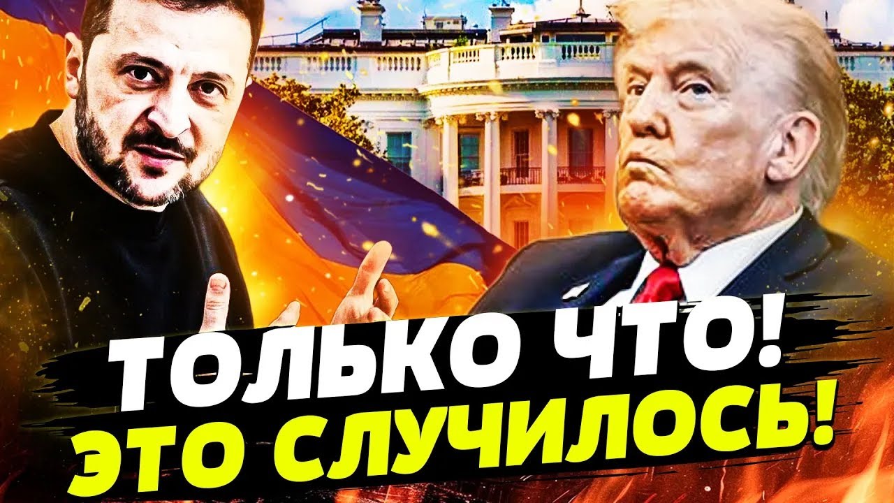 🔥ШОК! ТРАМП ПРИЖАЛ ПУТИНА! ЗЕЛЕНСКИЙ СОРВАЛСЯ В США! КОНЕЦ ВОЙНЫ! День 26.11.2025 