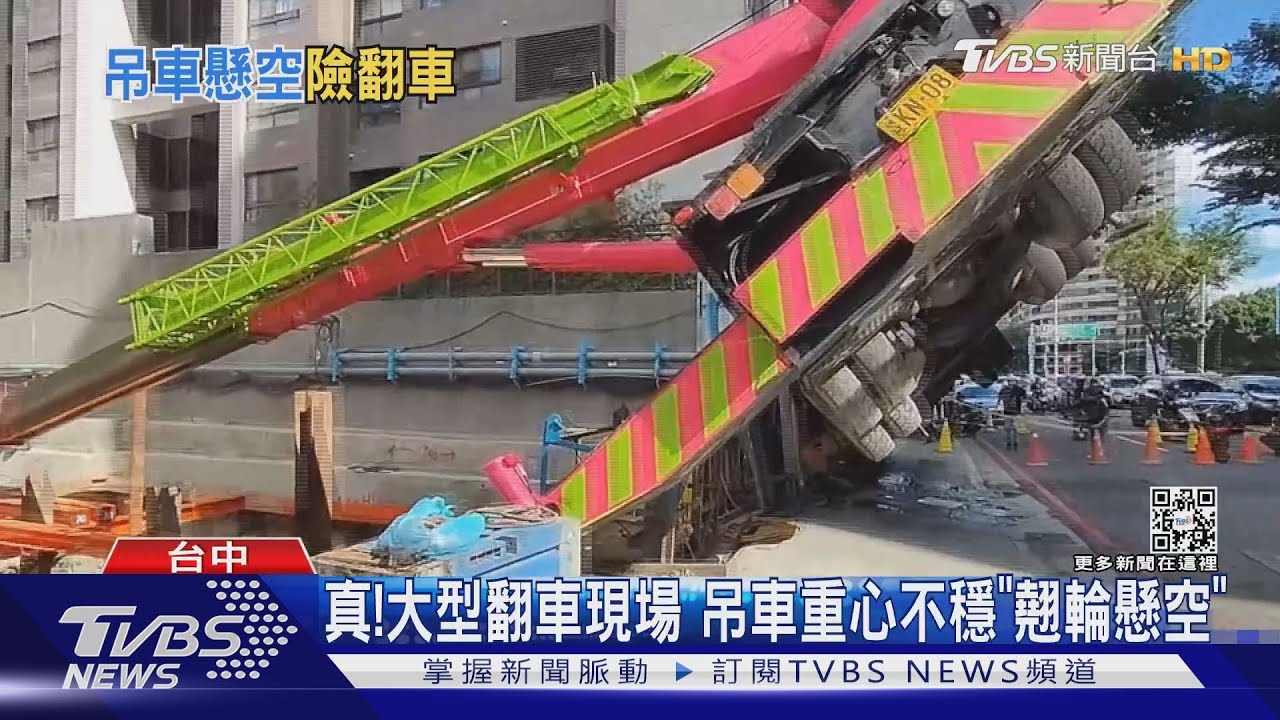 真!大型翻車現場 吊車重心不穩「翹輪懸空」