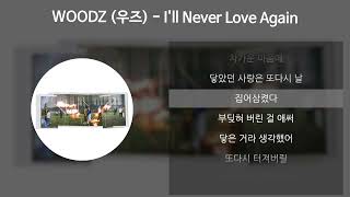 Download lagu WOODZ (우즈) - I'll Never Love Again [가사/Lyrics] mp3