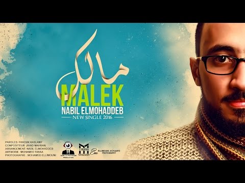 NABIL LEMHADDEB - MALEK (Video Lyrics Official) "مالك"