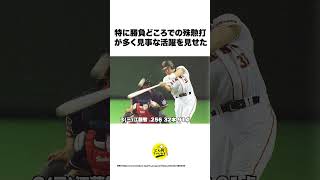 ミレニアム打線の思い出