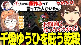 珍事件について指摘された千燈ゆうひを庇う乾殿【乾伸一郎/千燈ゆうひ/AlphaAzur】