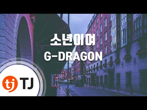 [TJ노래방] 소년이여 - G-DRAGON (A Boy - G-DRAGON) / TJ Karaoke