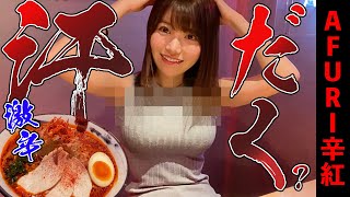 激辛×脇汗＝優勝