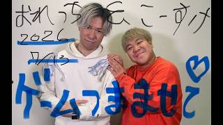 【注目ゲーム情報】おれっち＆こーすけのゲームつまませてLIVE_2026年7月13日号 【4Gamer】