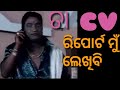 OM SHANTI OM Odia Movie