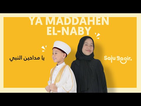 MOSTAFA ATEF - YA MADAHEEN EL-NABY Cover by Saju Bagir