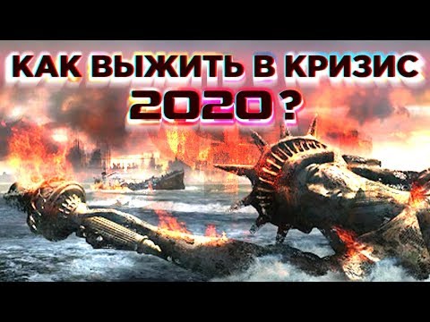 Как пережить кризис 2020? Рубль, акции, личные финансы / Советы начинающим инвесторам