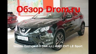 Ниссан кашкай ошибка р2857