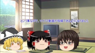 [報告会]　完全勝利したゆっくり実況者達（旧ゆっくり霊夢が使えるよ！）