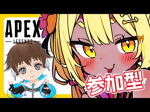 【参加型APEX】たかちゃんコラボ目指して・フルパAPEX訓練【ムとウ】