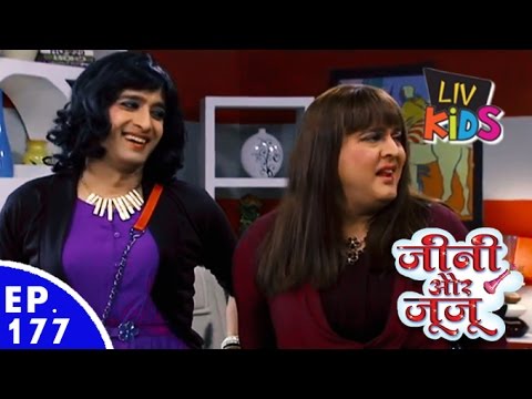 Jeannie aur Juju - जीनी और जूजू  - Episode 177