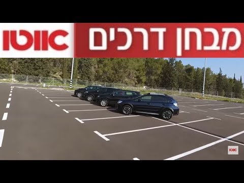 מבחן דרכים עם דביר בנדק