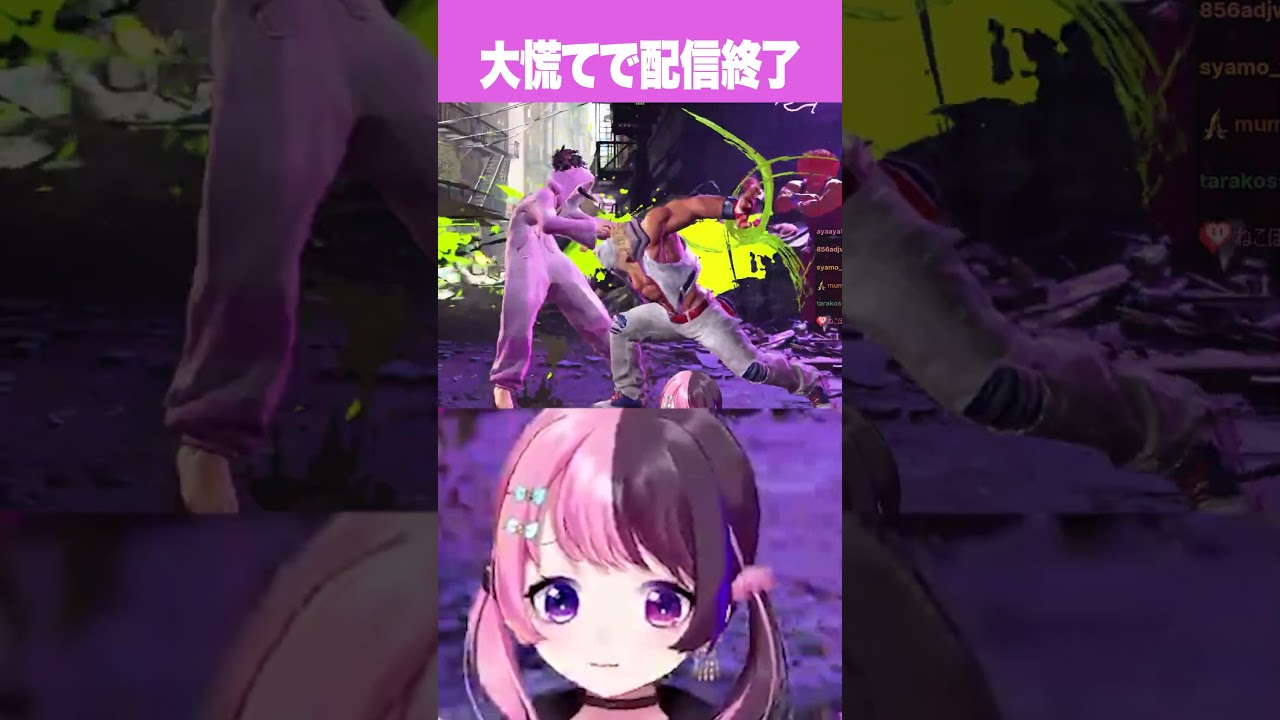 遅刻しそうになり、大慌てで配信終了【天鬼ぷるる/ストリートファイター6/切り抜き】 #shorts