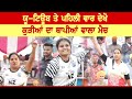 New Zealand V S Gurdaspur Bhalowali Gurdaspur Kabaddi Cup 2023