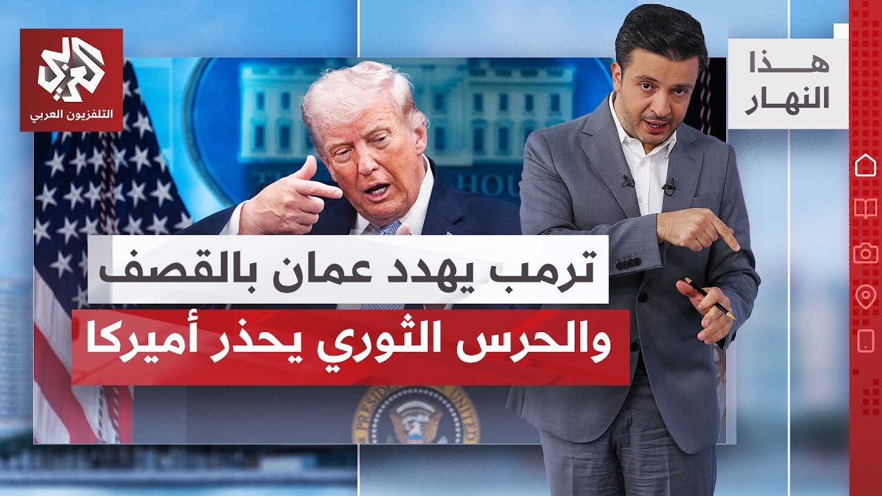 من جاسوس إيران في شرطة إسرائيلي إلى جاموس ترمب.. إسرائيل في مرحلة "لن يبقى أحد"