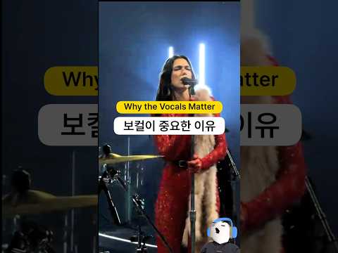 보컬이 중요한 이유 | 가사의 의미가 증폭됨 Dua Lipa & Martin Garrix …