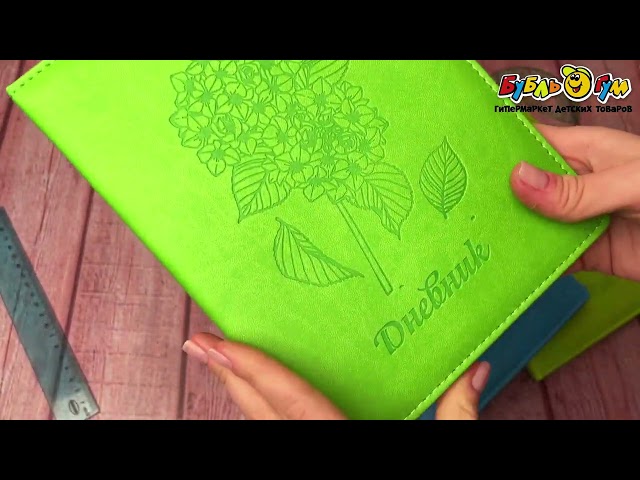 Дневник Цветок в ассортименте - видео